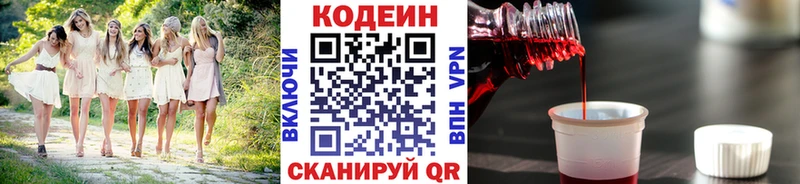 omg ONION  darknet как зайти  Codein напиток Lean (лин)  Петровск-Забайкальский 