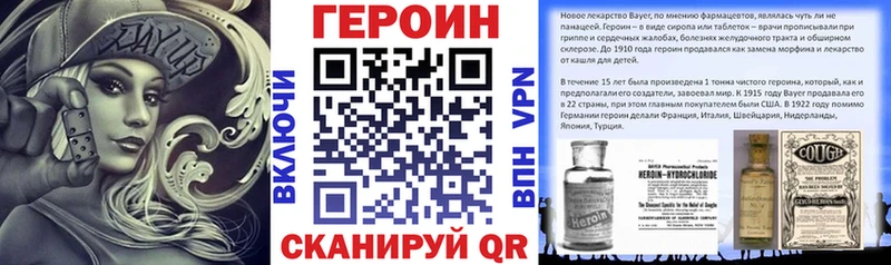 mega сайт Петровск-Забайкальский Героин Heroin